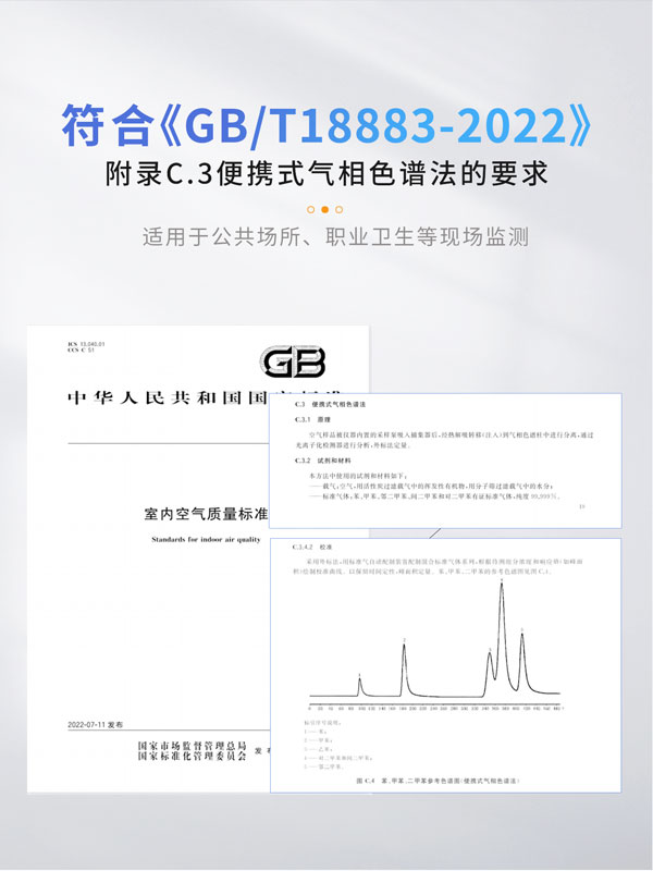 應(yīng)急監(jiān)測(cè)利器！ PB-350便攜式氣相色譜分析儀